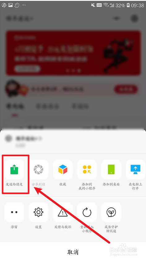 微信小程序如何分享给好友