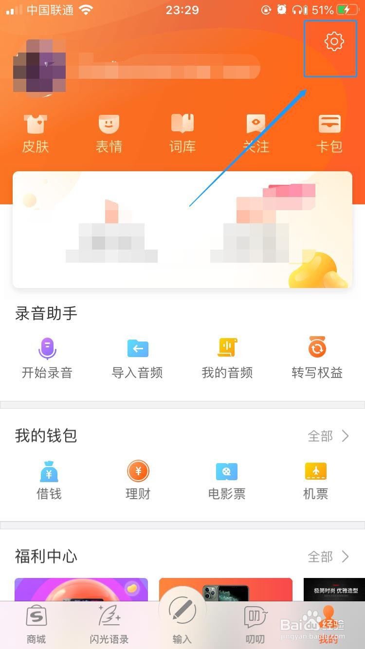 搜狗输入法如何设置语音输入采用中文