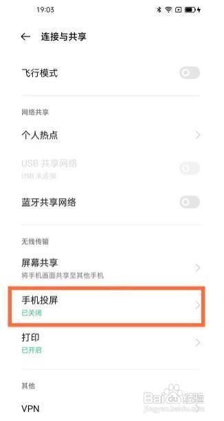 opporeno5pro+怎么投屏