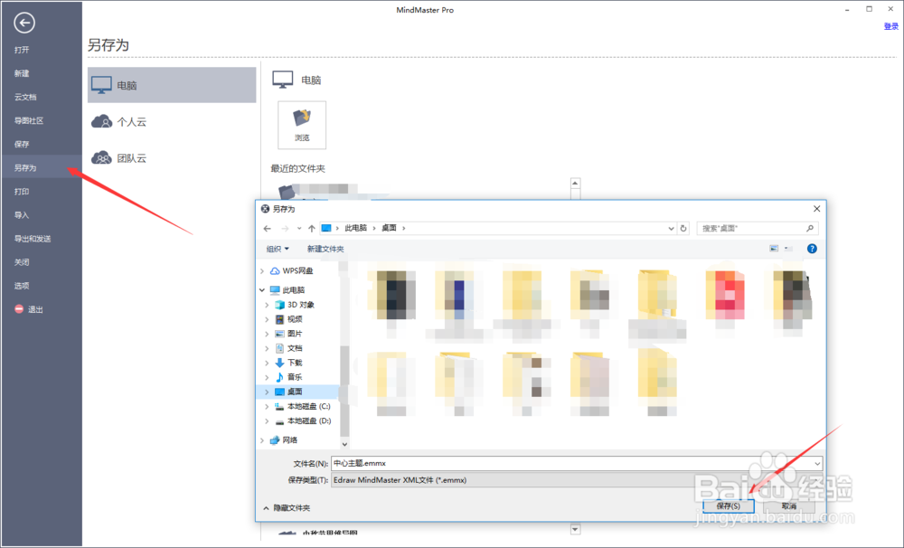 小学生画思维导图的软件哪个好