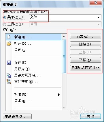 Word工作环境设置技巧：[16]