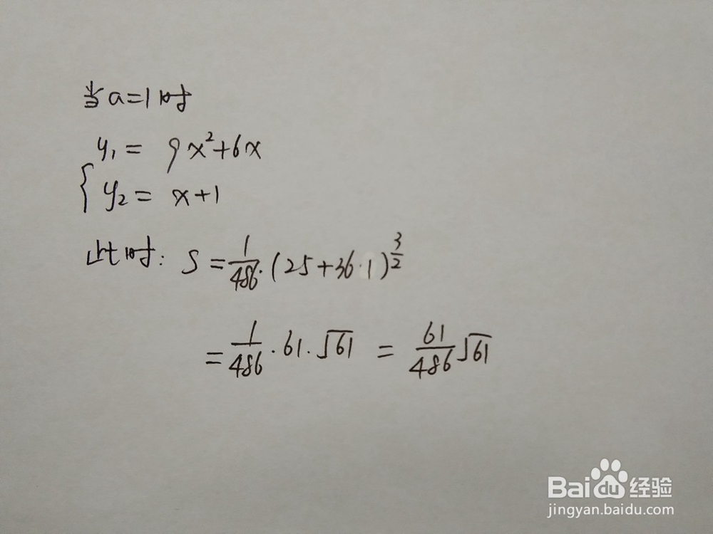 如何计算y=9x^2+6x与y=x+a围成的面积