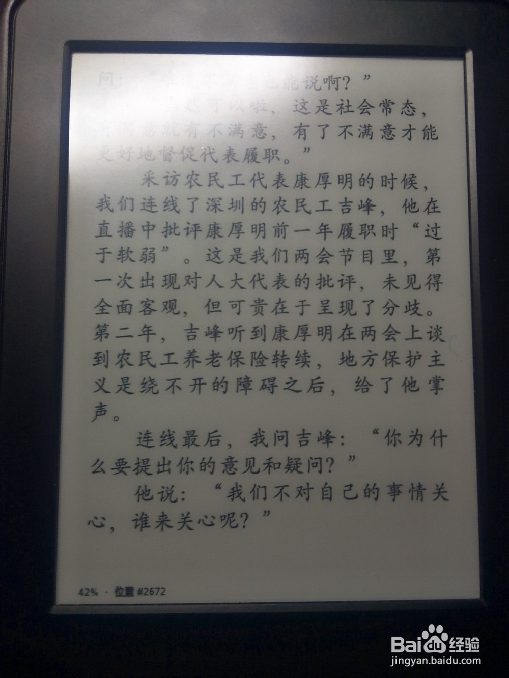 new kindle如何添加笔记kindle499