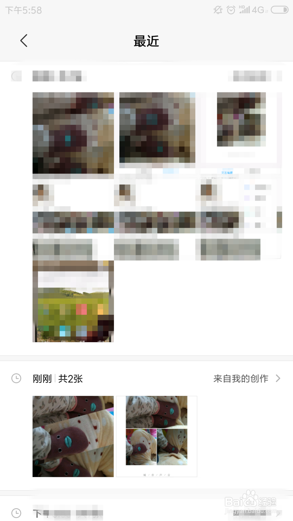 怎样用小米手机拼图,小米手机怎样拼图
