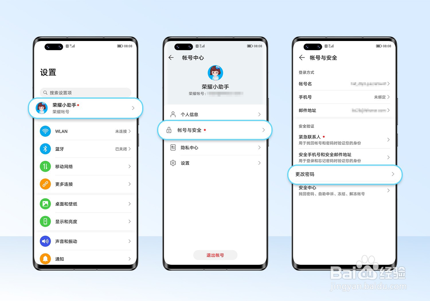 荣耀手机忘记荣耀账号密码怎么办？