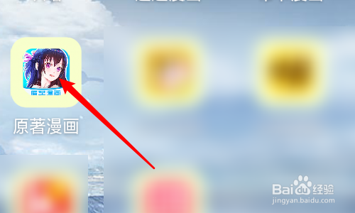 原著漫画怎么修改个人生日?