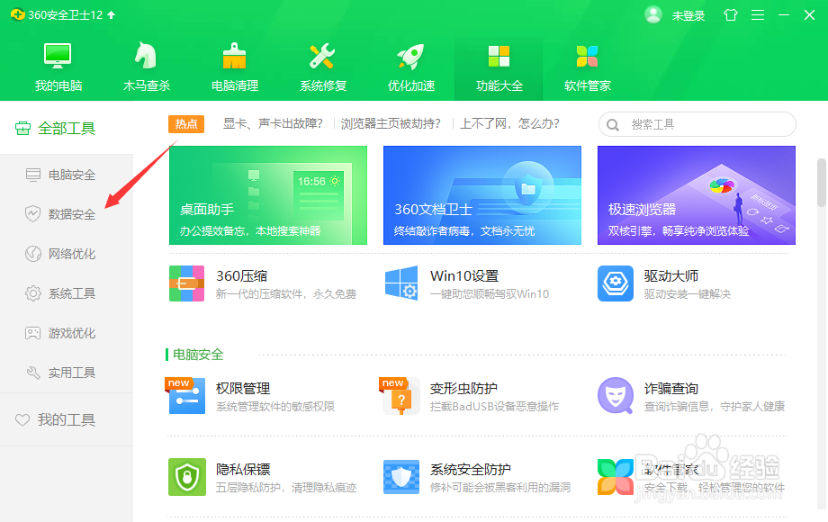 按shift delete删除的文件怎么恢复