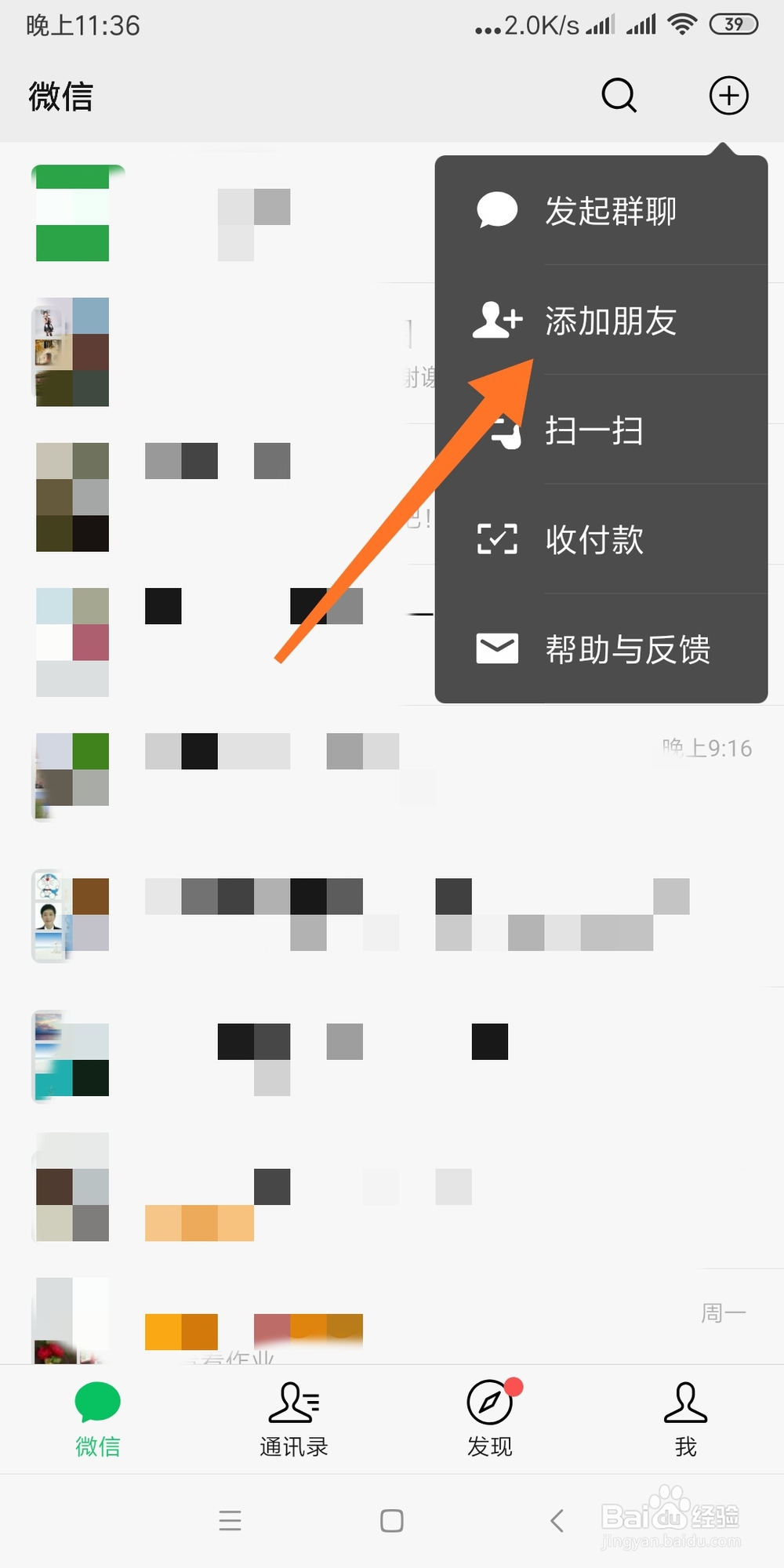 快速查找关注大润发微信公众号的步骤