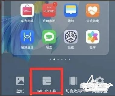 华为nova8se桌面天气是如何设置