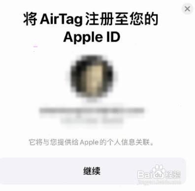 airtag怎么与手机配对