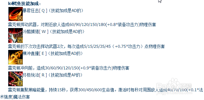 lol中的鳄鱼如何用