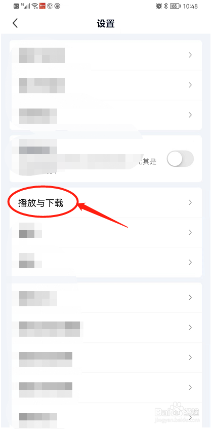 当空间剩余不多时爱奇艺如何提醒清理离线视频