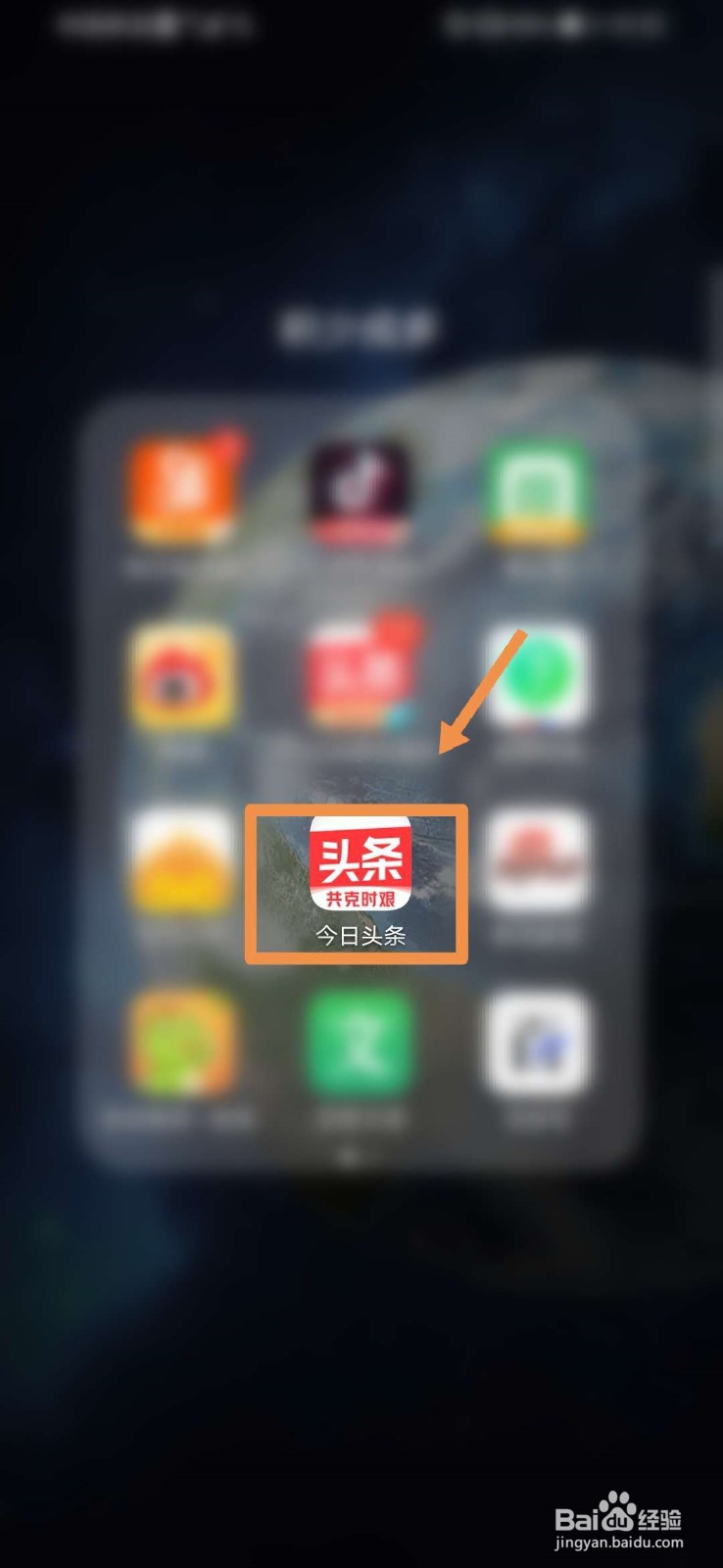 如何删除今日头条放映厅的播放记录