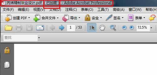 pdf转换成word5款工具
