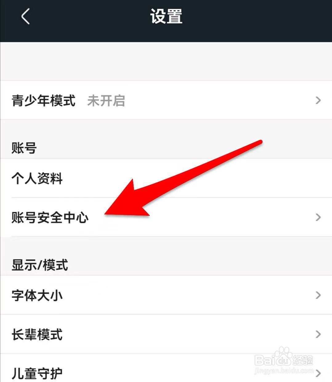 优酷如何修改手机号
