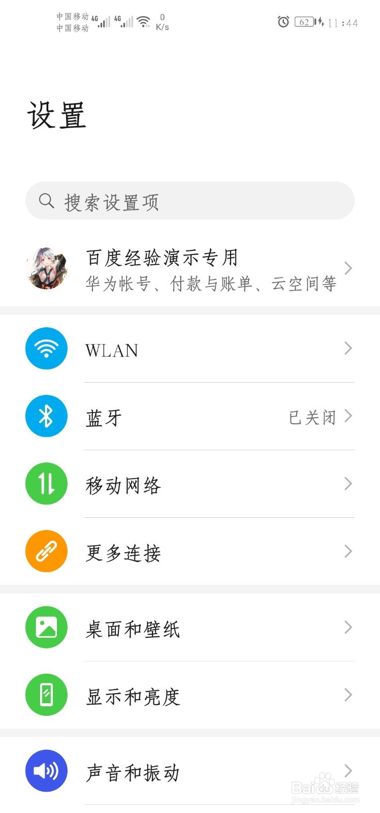 华为手机怎么设置三键模式