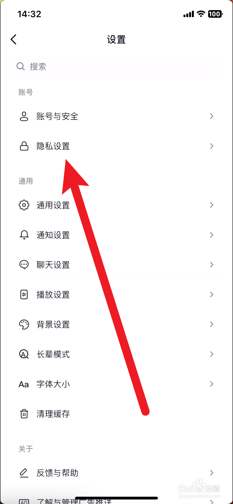 抖音极速版如何开通权限
