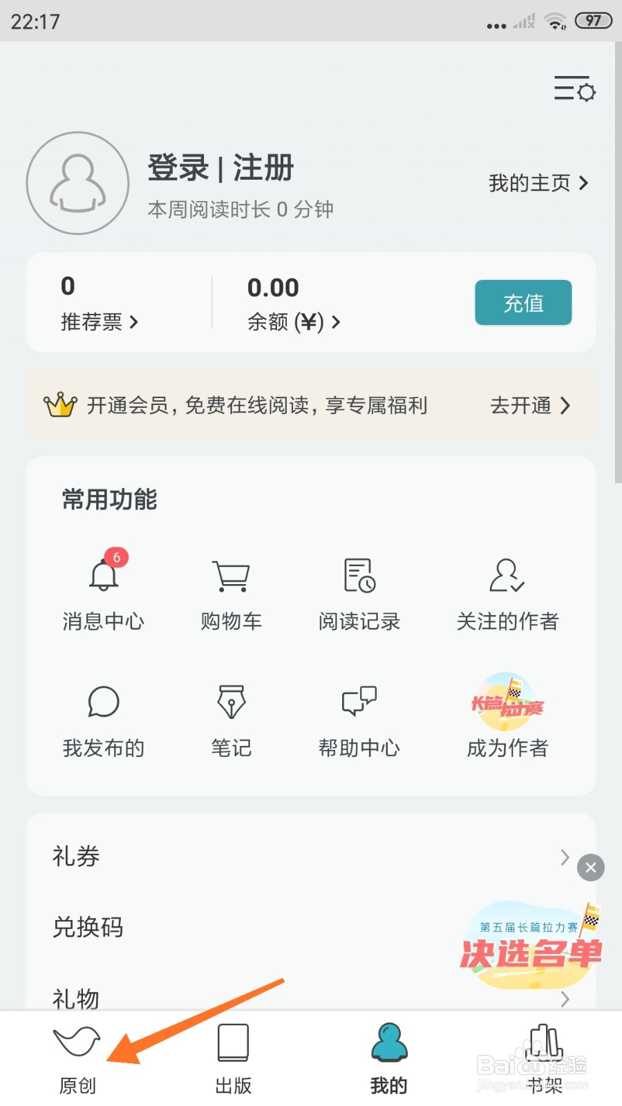 豆瓣阅读中怎么查看我和她相处了一年