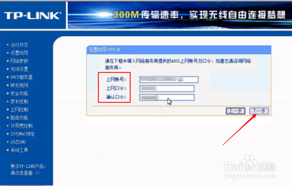 tl-wr841n 无线路由器设置