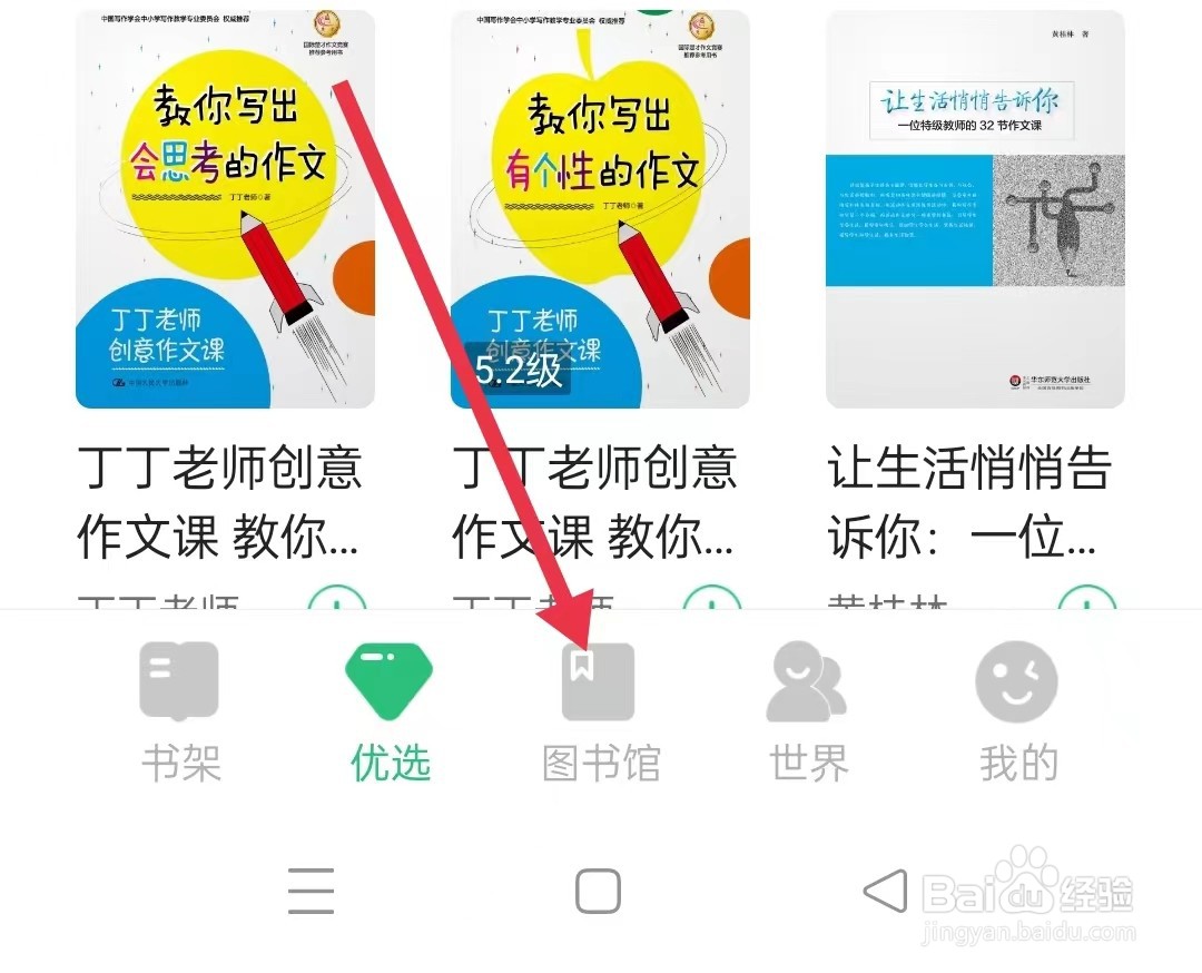 掌阅课外书软件怎样查看诗歌散文