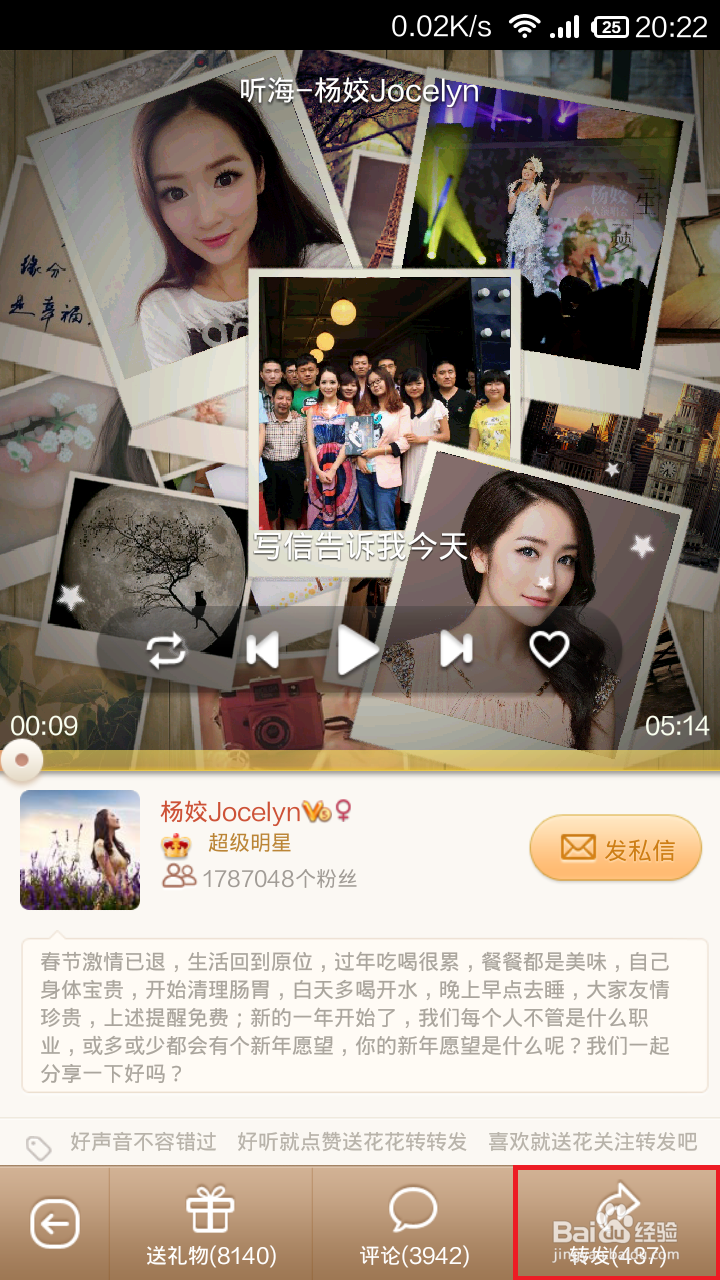 免费下载唱吧上的歌，也可设为QQ空间背景音乐