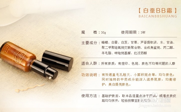 夏季如何挑选清爽BB霜