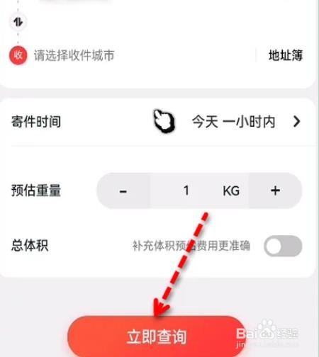 怎样查询顺丰快递运费价格