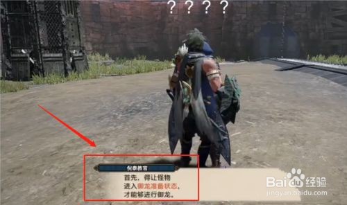 怪物猎人rise新手教程御龙