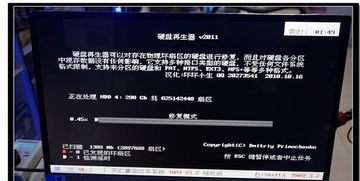 mbp硬盘故障如何免费维修