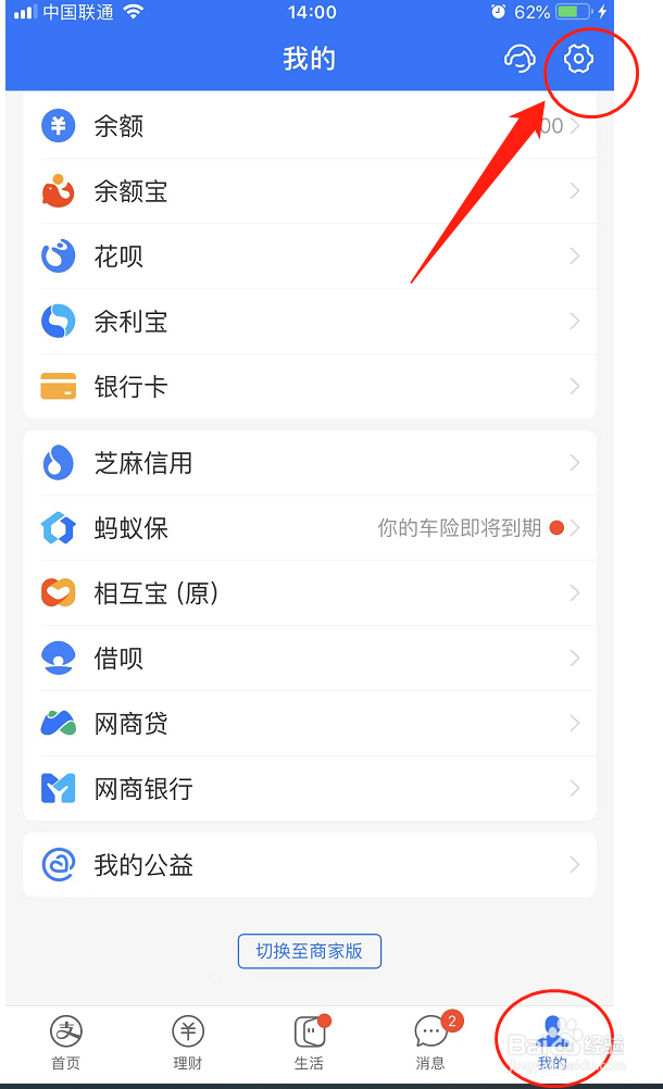 支付宝如何开启大额交易保护功能