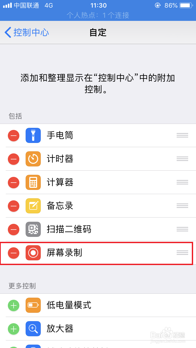 苹果手机如何录屏？