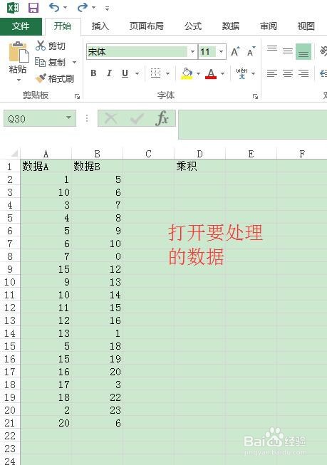 excel两列相乘