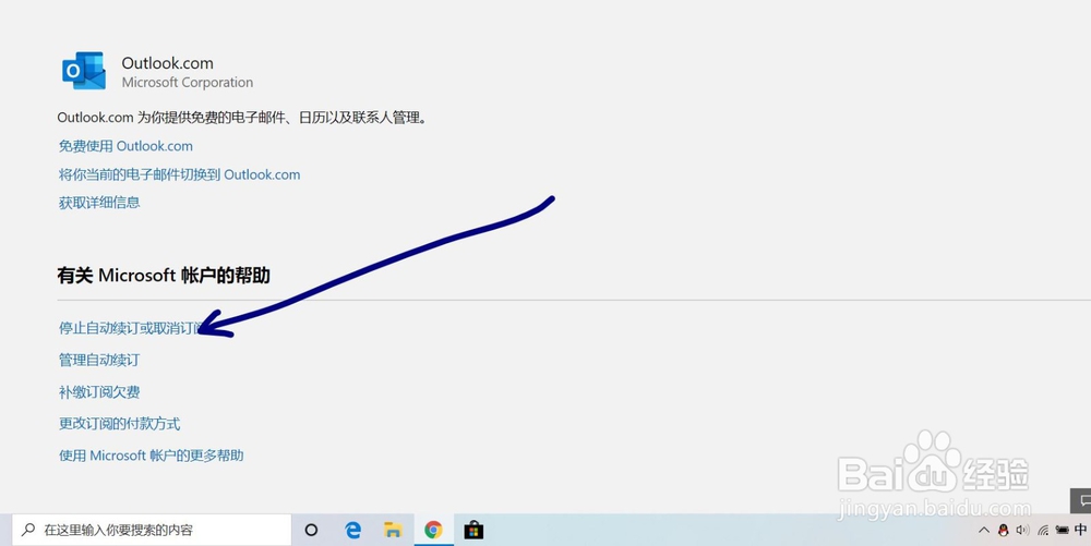 office365家庭版怎么共享