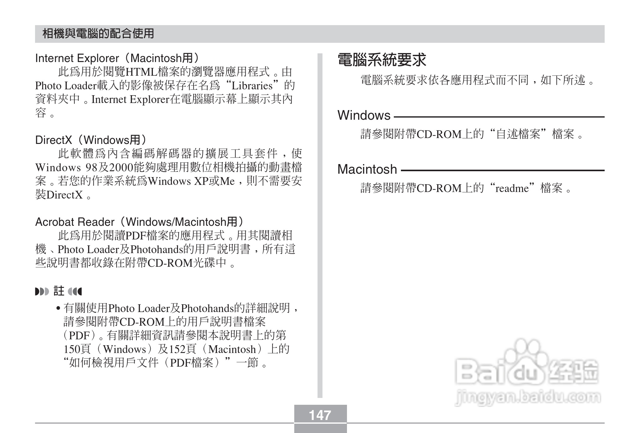 卡西欧EX-Z3数码相机说明书:[15]