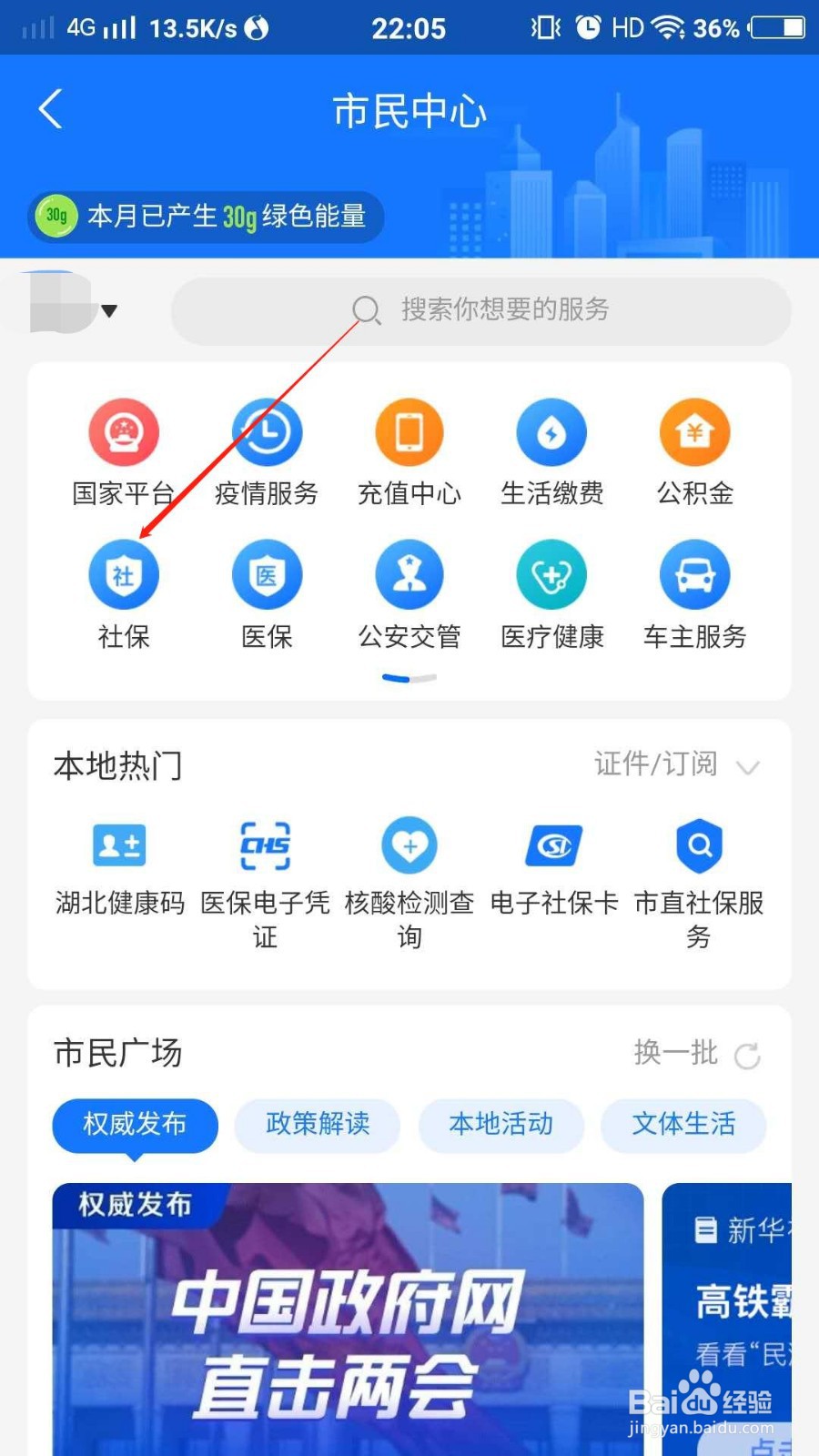支付宝如何查询养老账户余额
