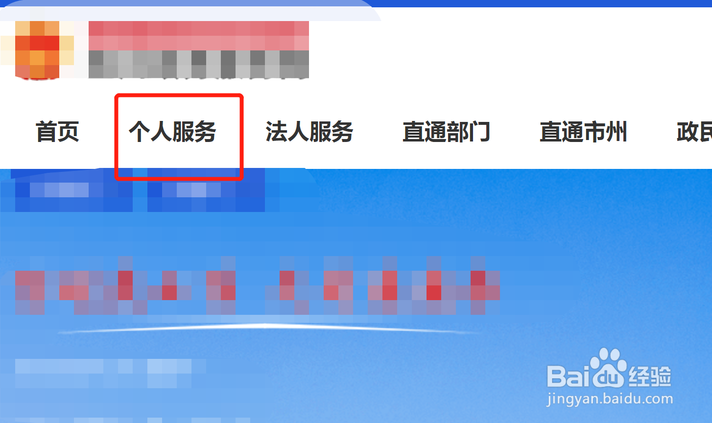 怎么在网上注销营业执照