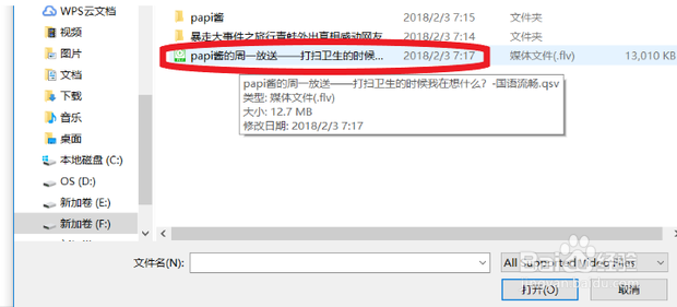 爱奇艺视频格式怎么转化成mp4
