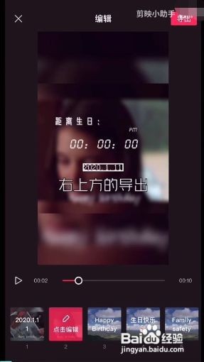 剪映怎么剪同款视频