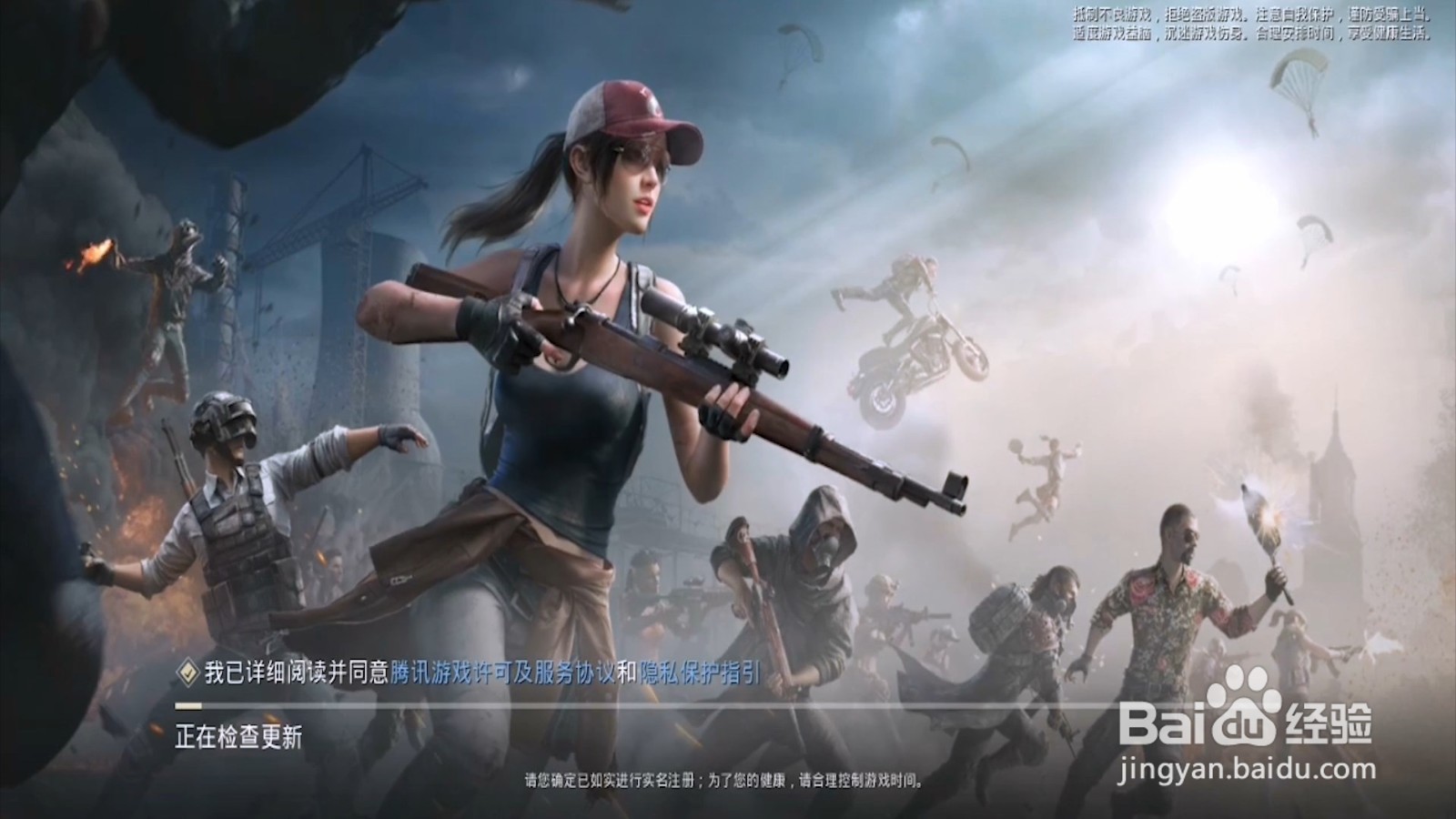 和平精英万能标记点怎么设置