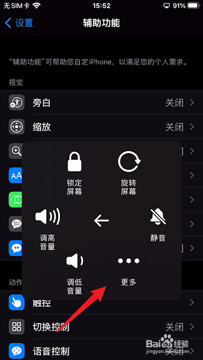 苹果死机了怎么关机重启