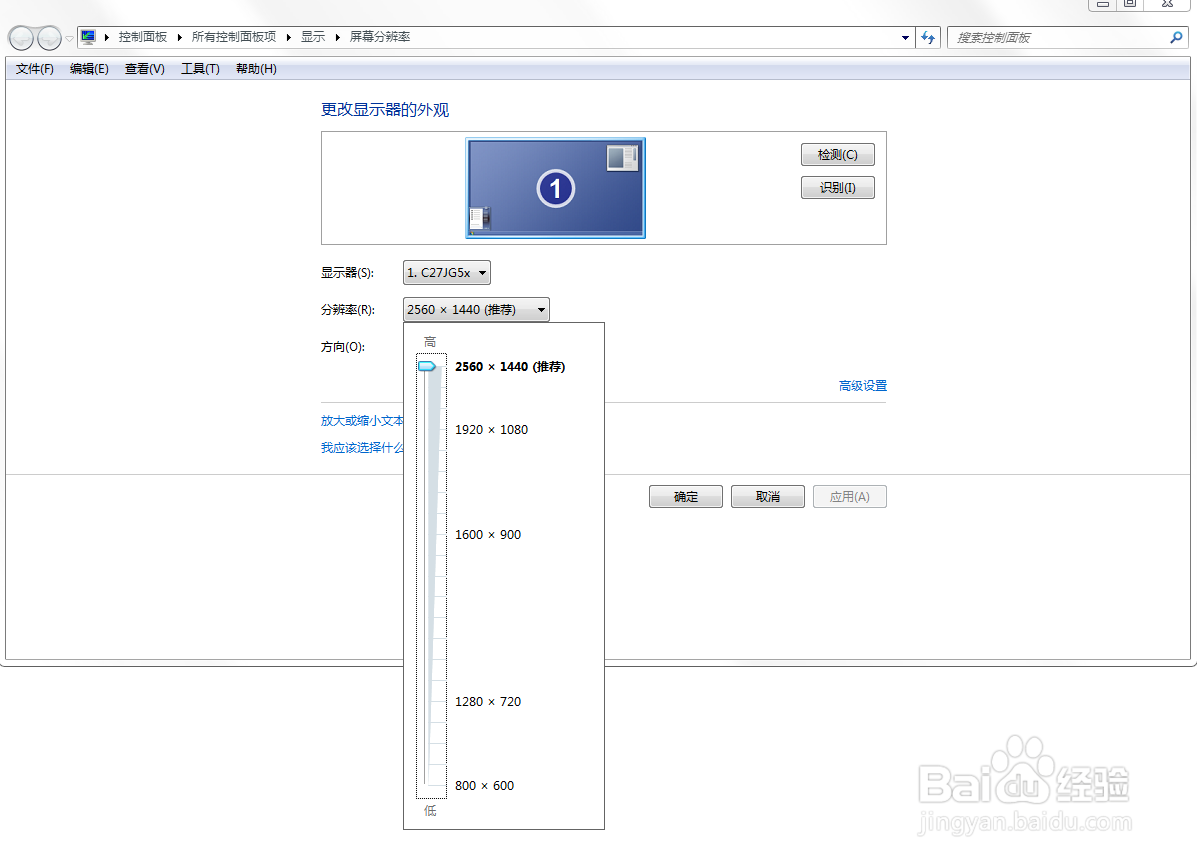 显示器分辨率调整不了