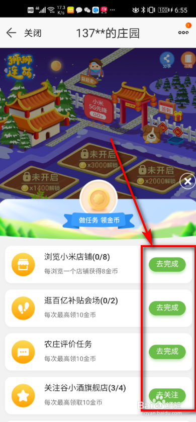 苏宁易购 小苏农庄怎么玩？