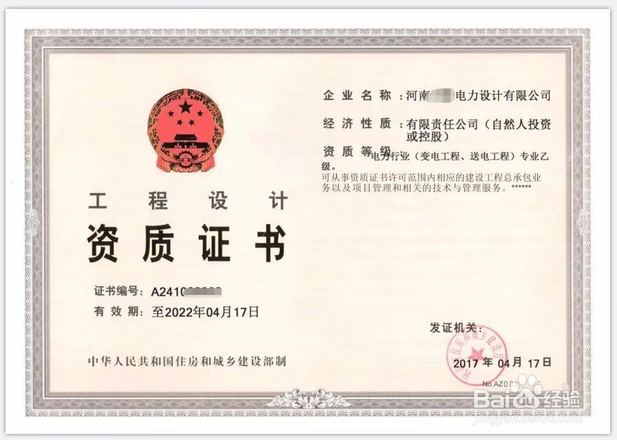 电力工程设计资质送电变电、新能源发电详解