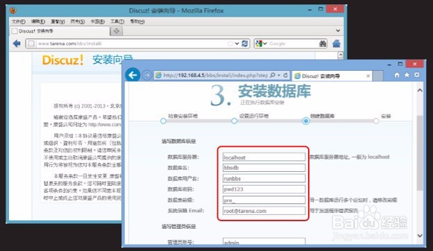 PHP应用部署详解