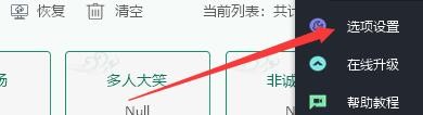 音效精灵如何启主界面靠边自动隐藏功能