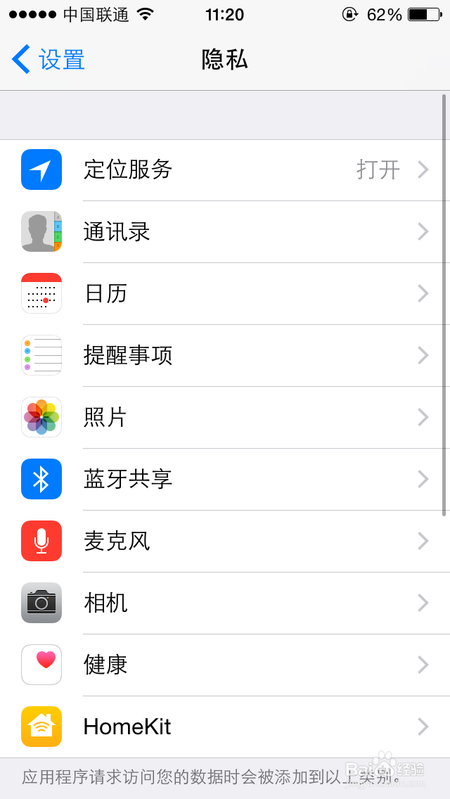 苹果手机如何省电