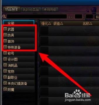 dnf升到95没装备的解决方法