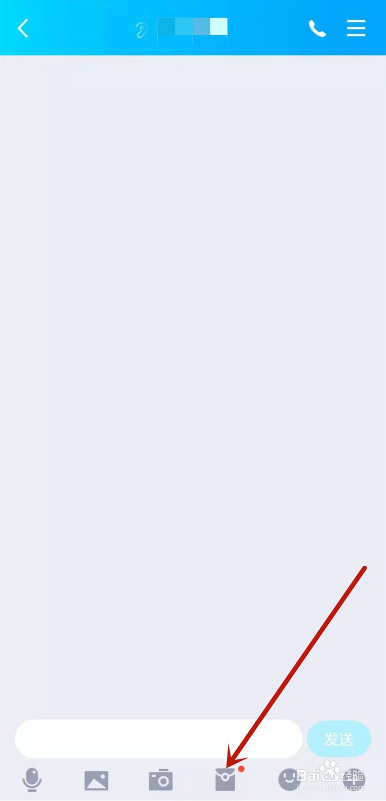 QQ如何发送生僻字红包