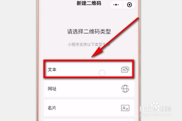 抖音表白二维码怎么做