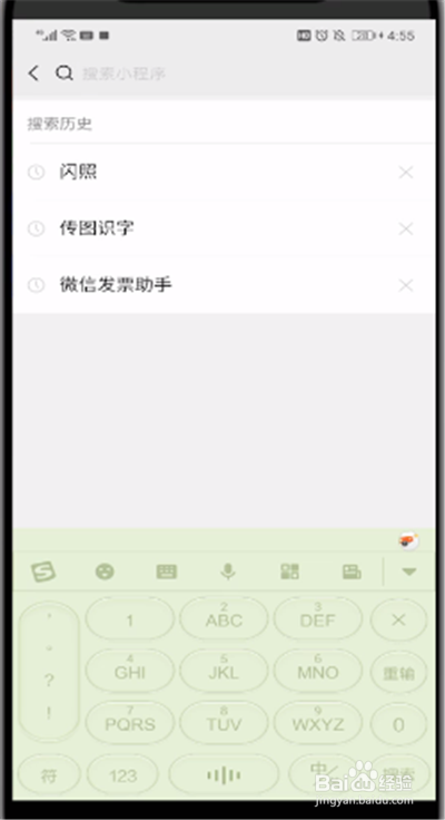 微信找回用过小程序的操作